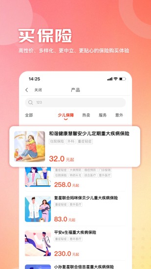 精彩截图-童管家2024官方新版