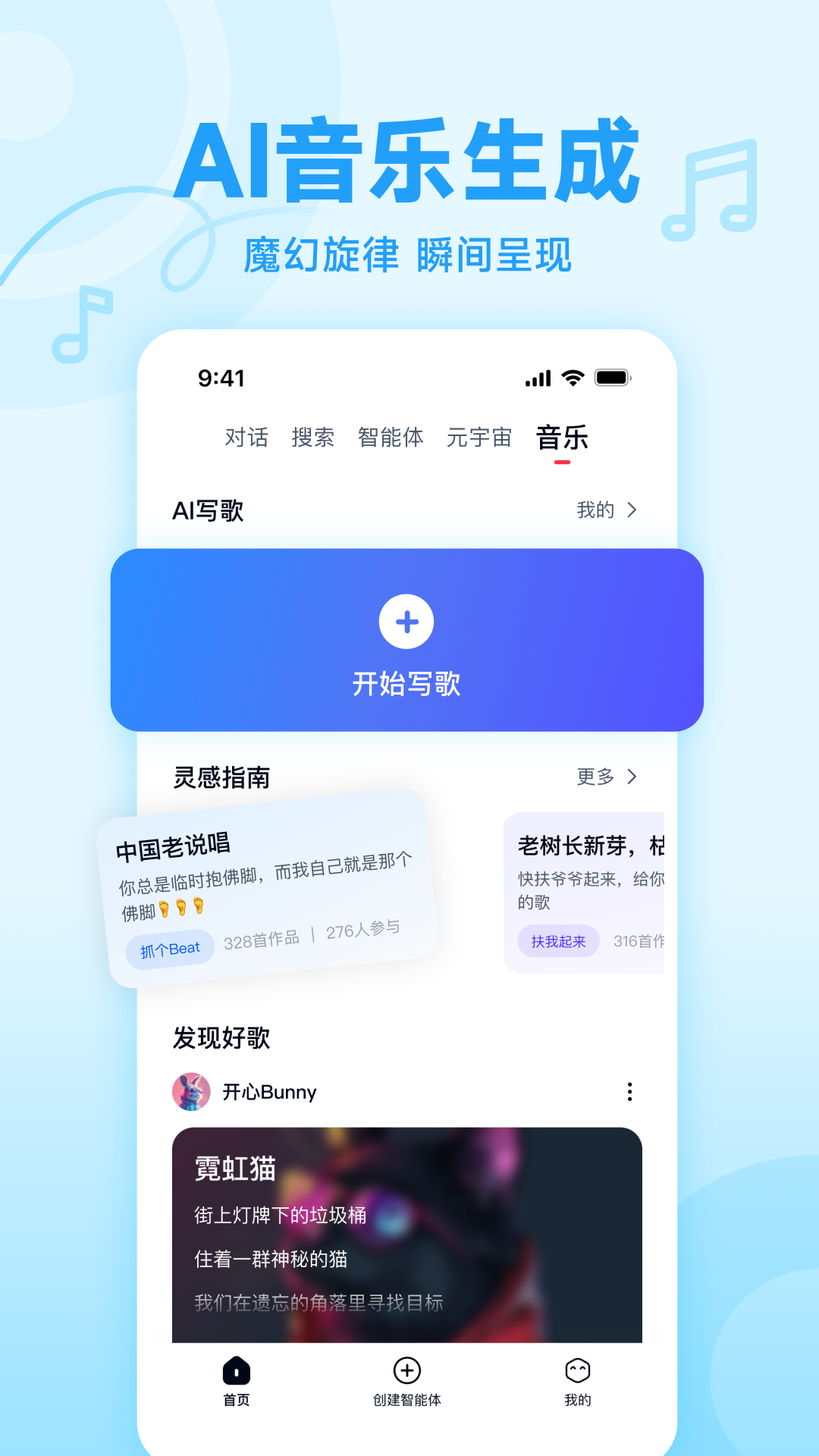 天工AI搜索APP的使用截图[1]
