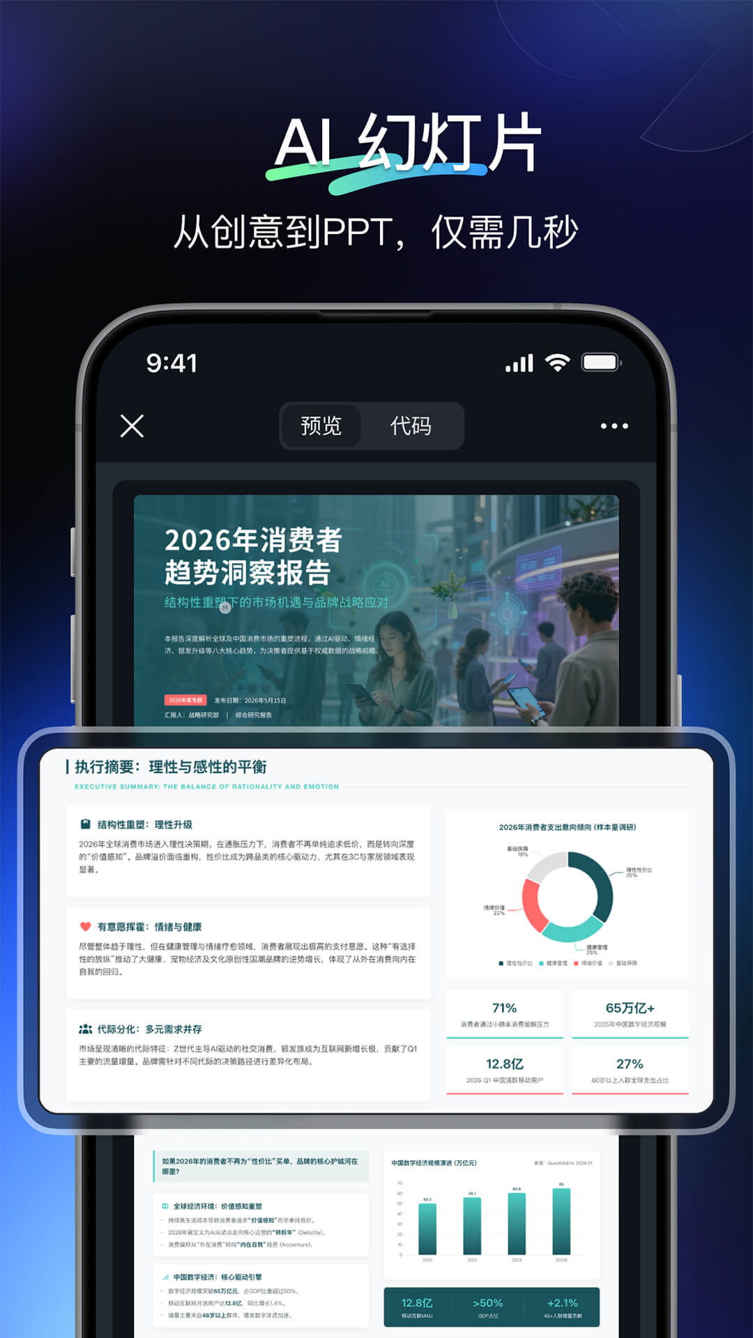 精彩截图-天工2026官方新版