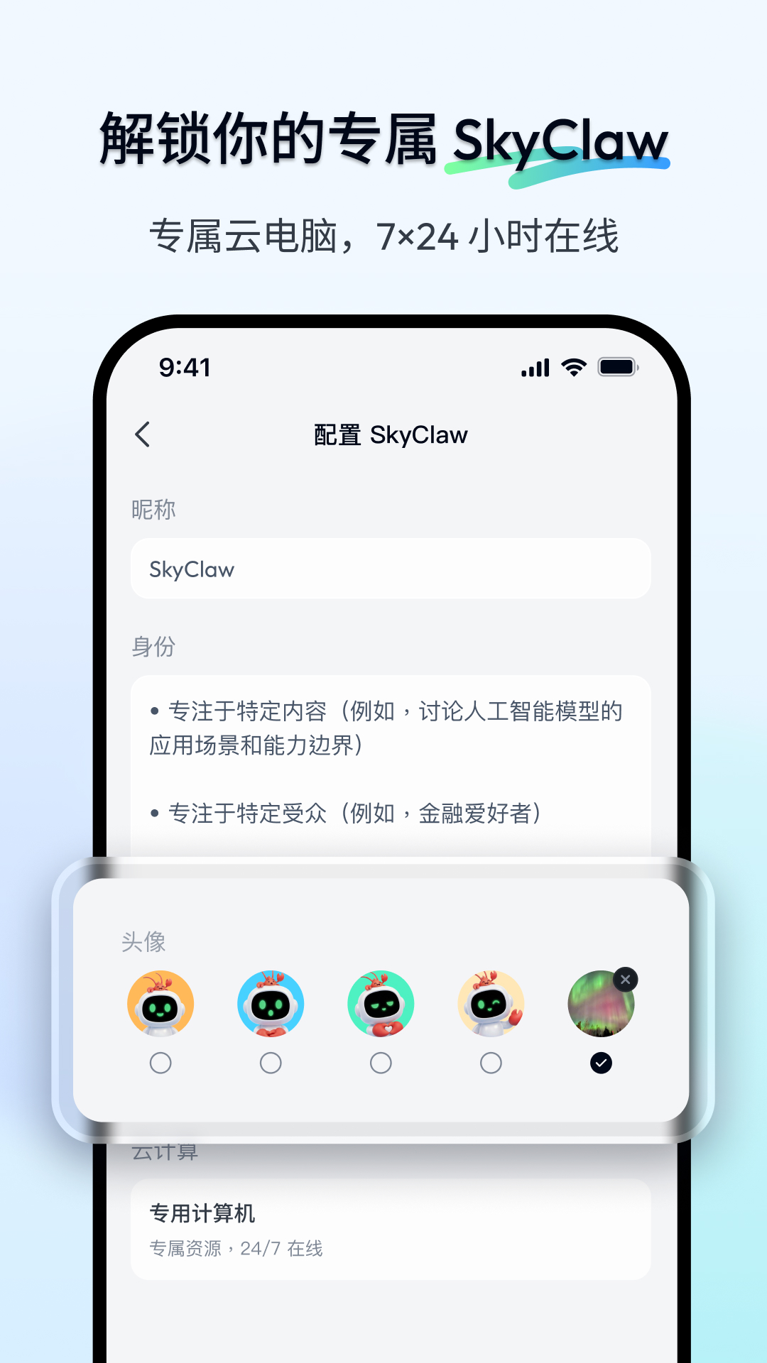精彩截图-天工2026官方新版
