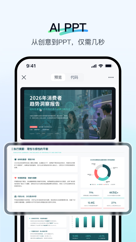 精彩截图-天工2026官方新版