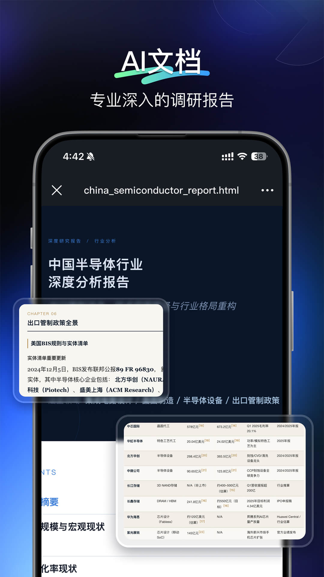精彩截图-天工2026官方新版