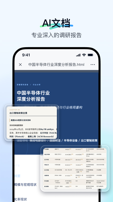 精彩截图-天工2026官方新版