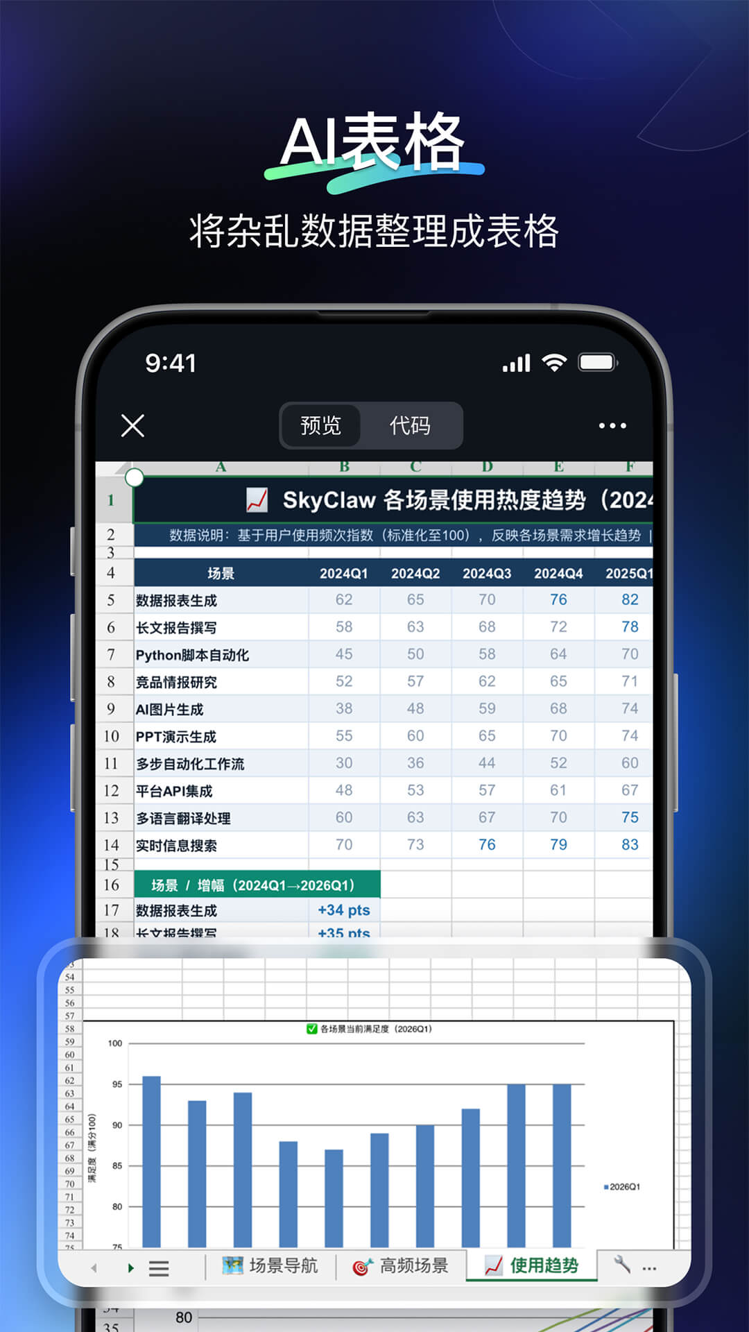 精彩截图-天工2026官方新版