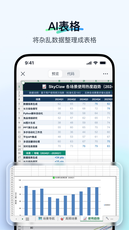 精彩截图-天工2026官方新版