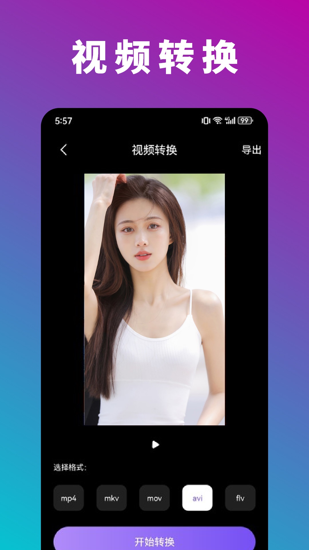 精彩截图-新米视频2026官方新版