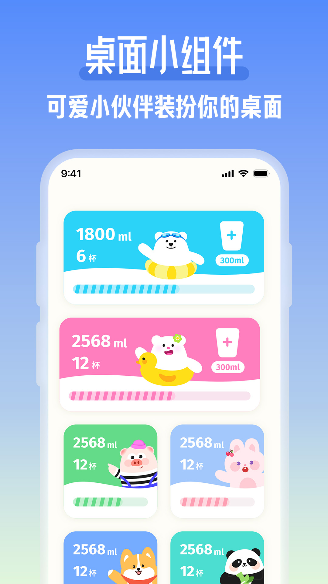 精彩截图-吨吨喝水2025官方新版