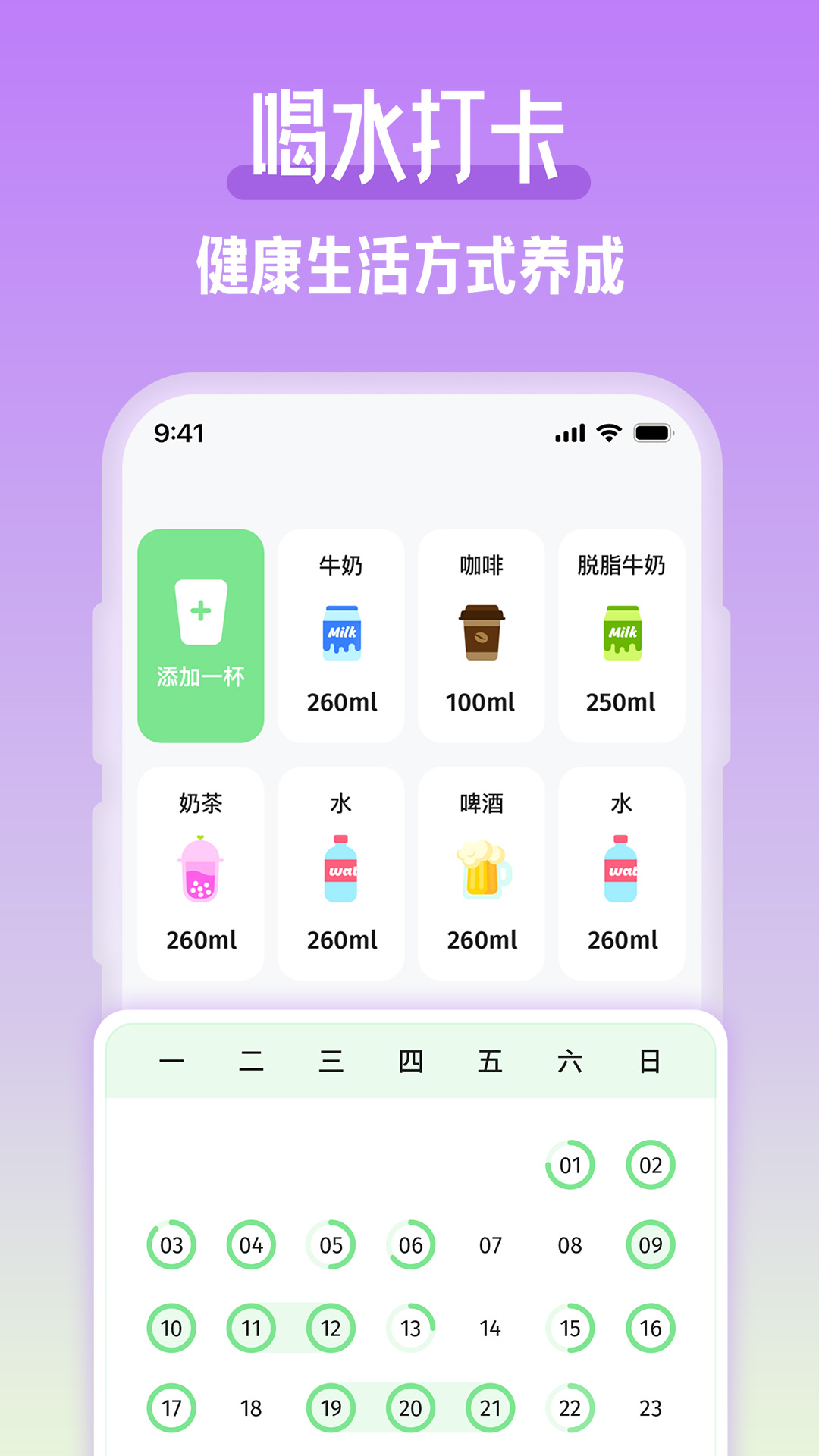 精彩截图-吨吨喝水2025官方新版