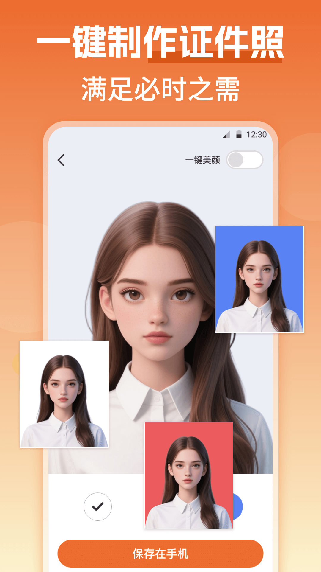 精彩截图-普通话测评2026官方新版
