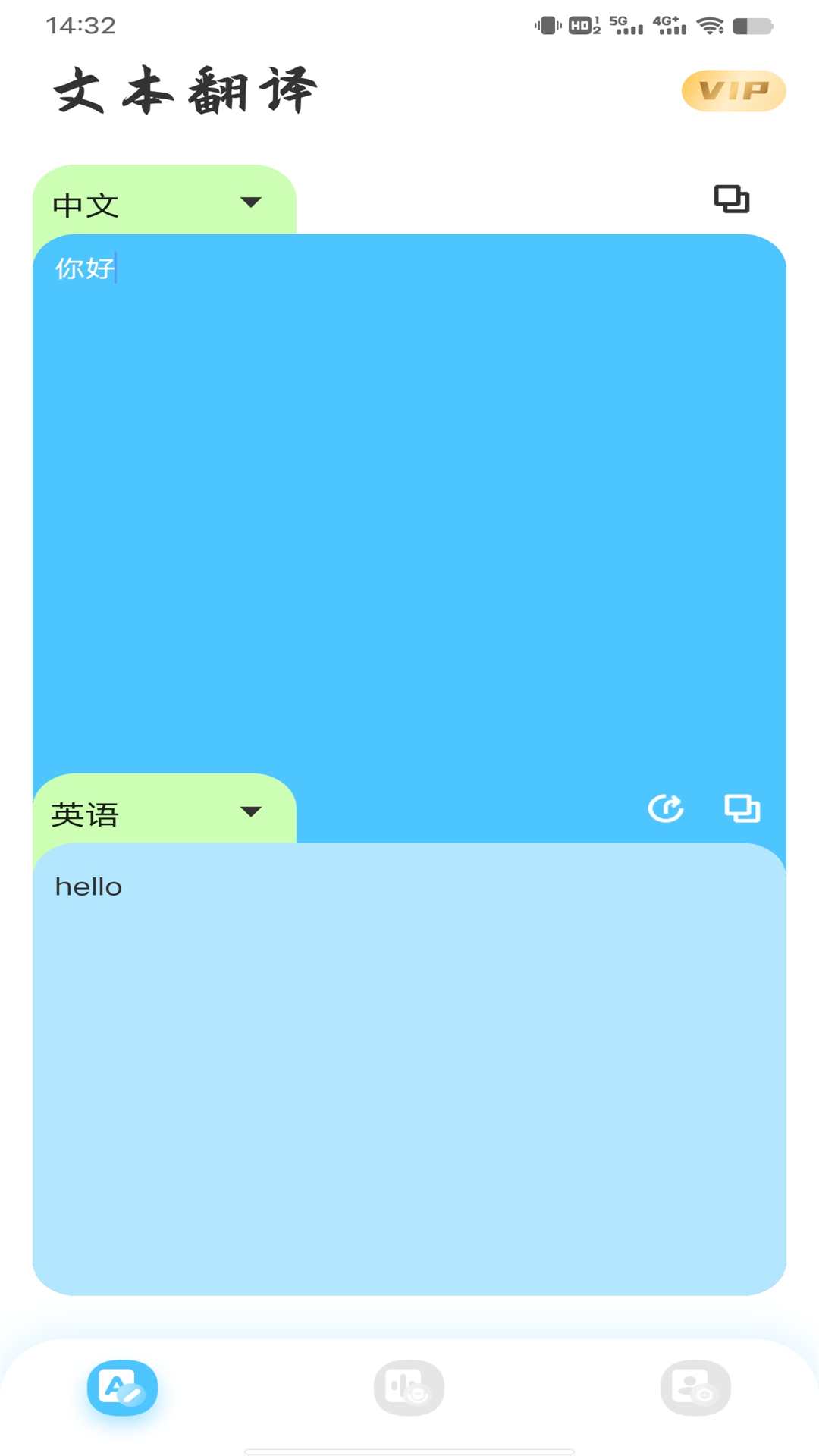 精彩截图-在线翻译神器2026官方新版