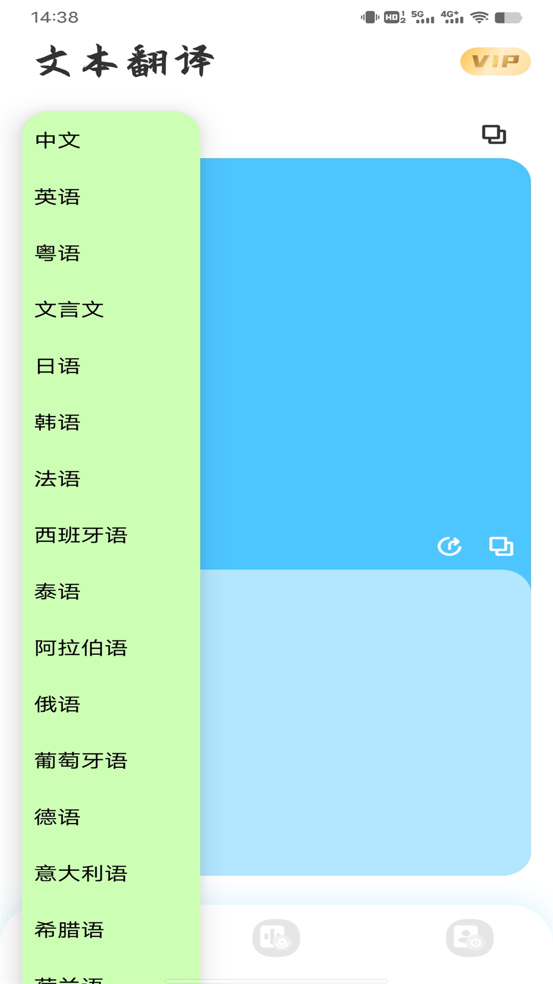精彩截图-在线翻译神器2026官方新版