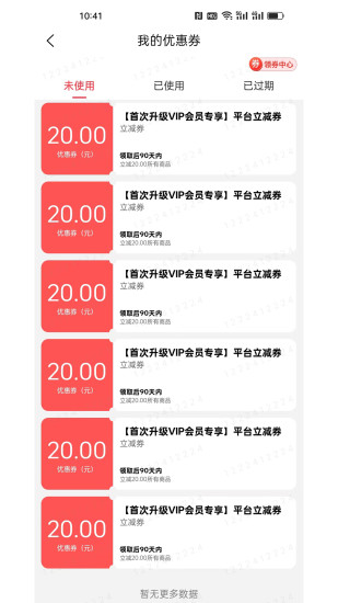 精彩截图-特卖仓2024官方新版