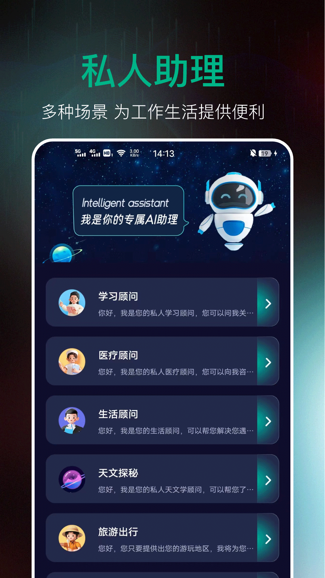 精彩截图-AI百科专家2025官方新版