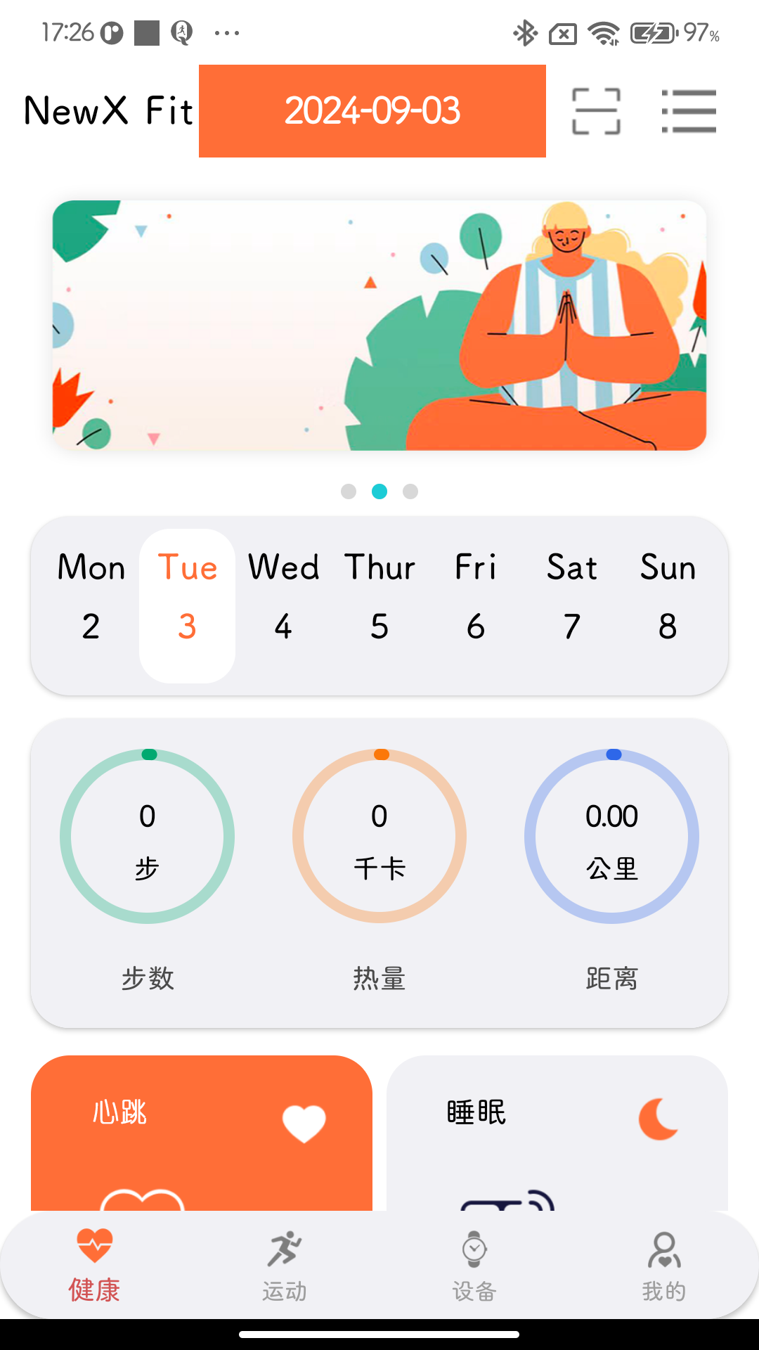精彩截图-NewX Fit2026官方新版