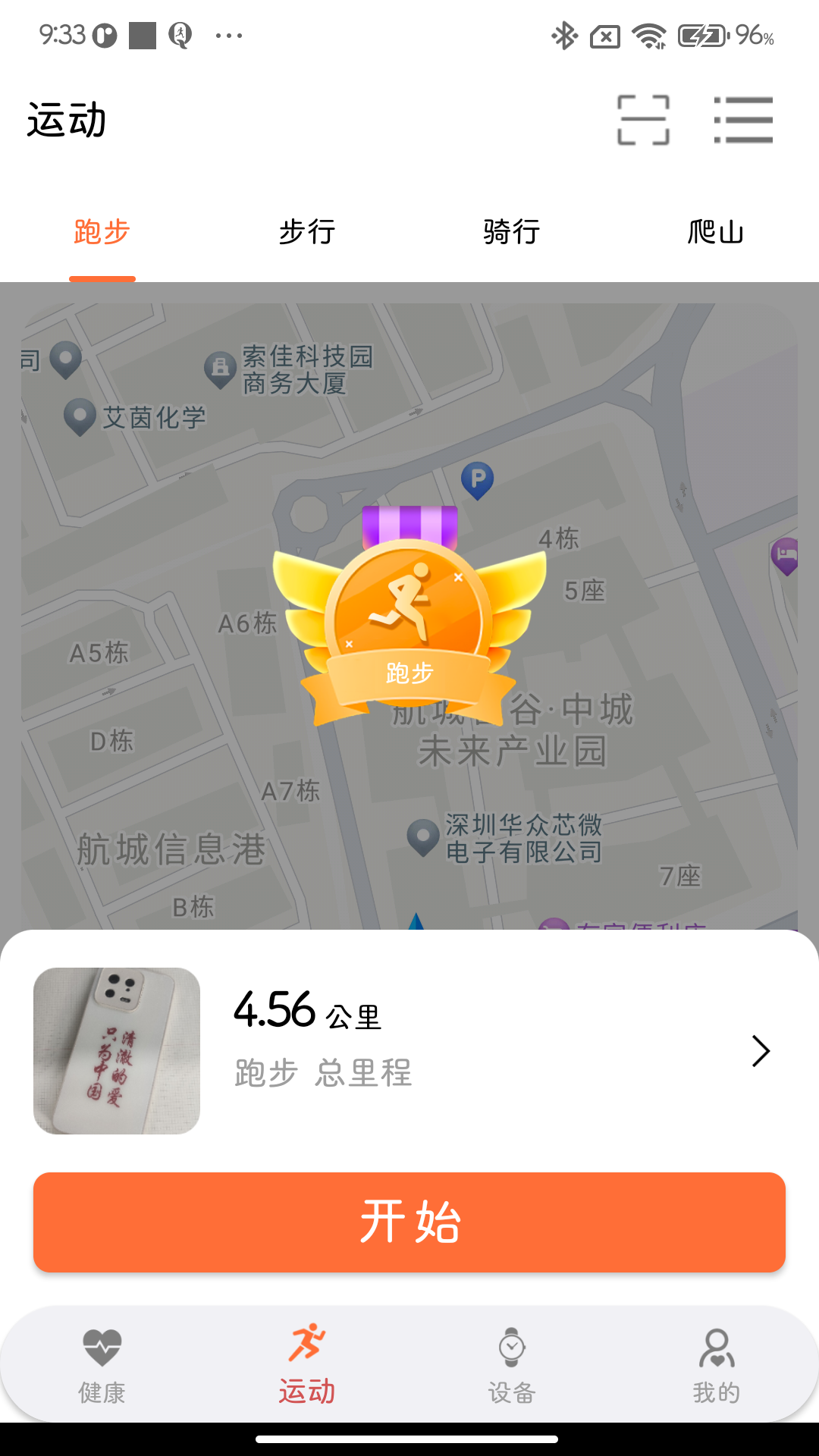 精彩截图-NewX Fit2026官方新版