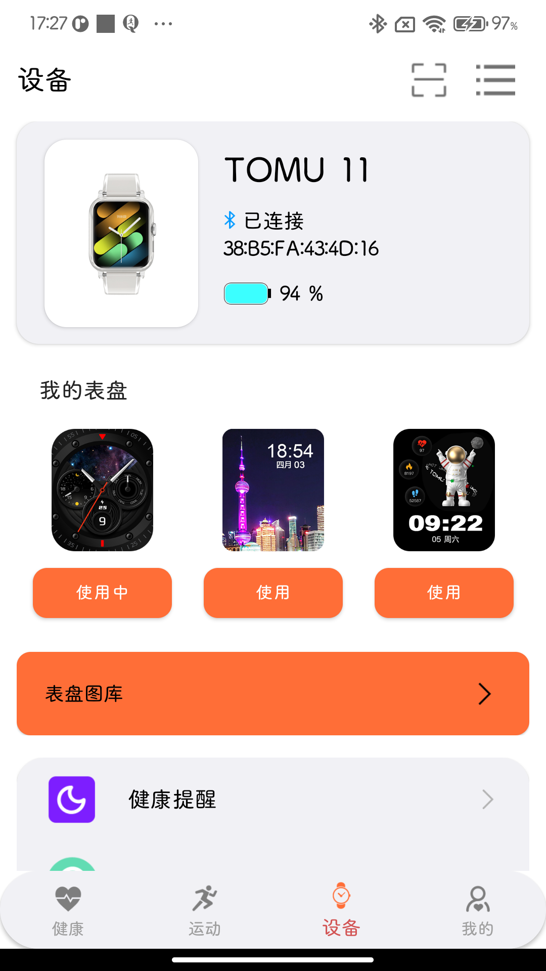 精彩截图-NewX Fit2026官方新版