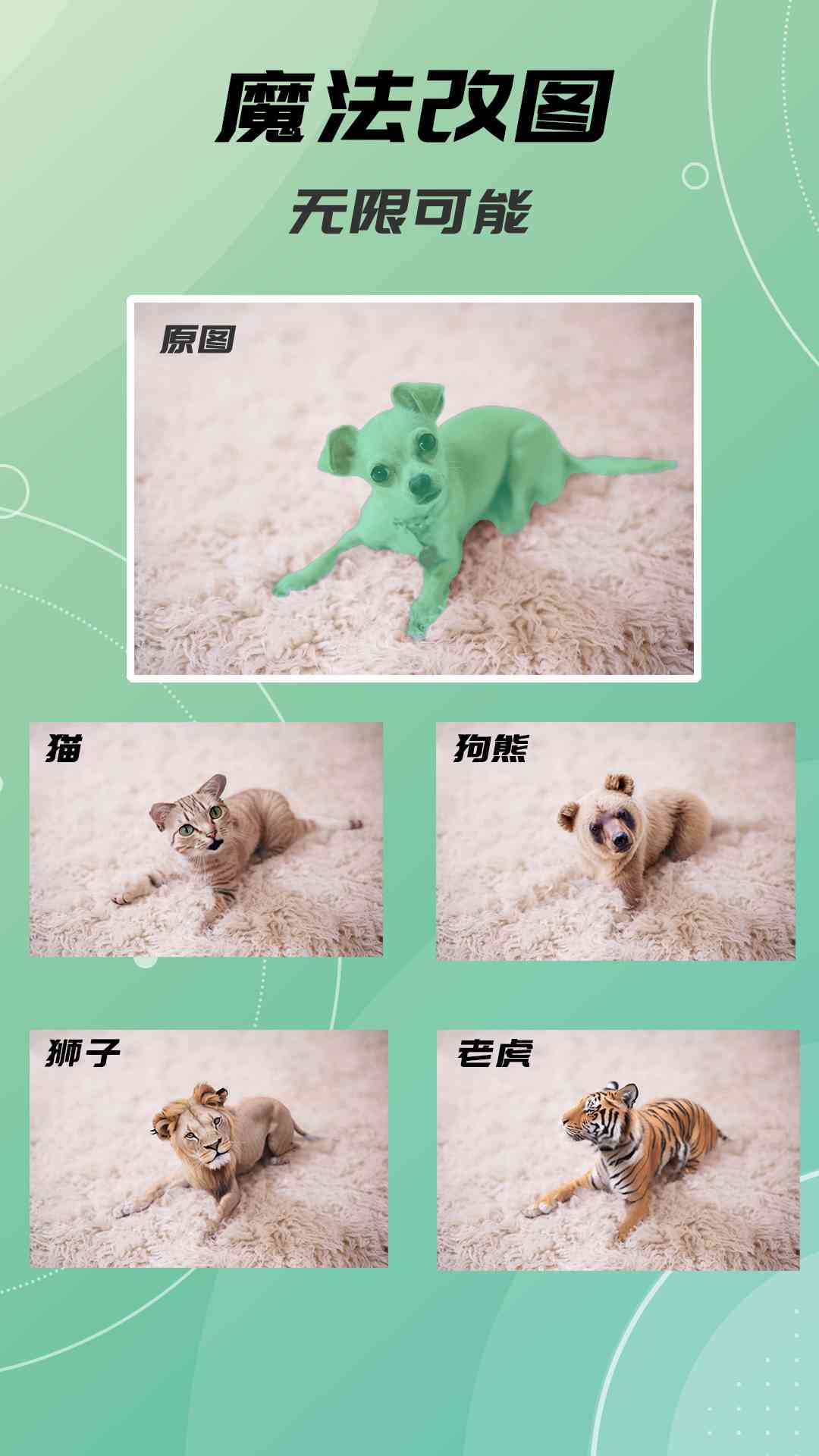 精彩截图-AI绘画画2026官方新版