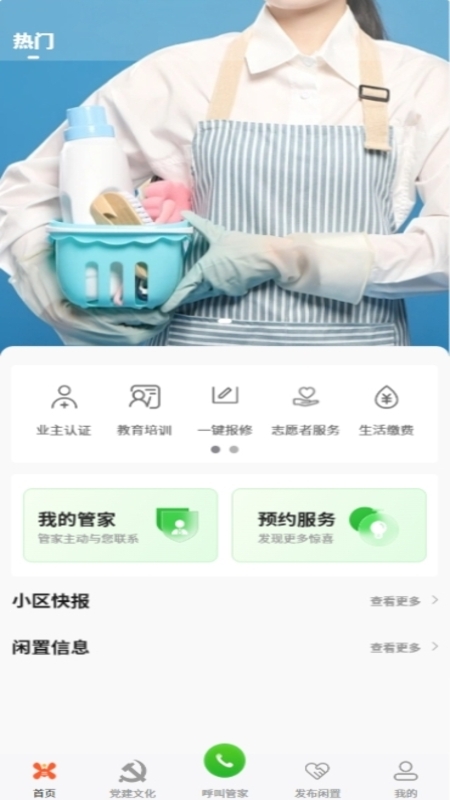 小兴生活 截图 1
