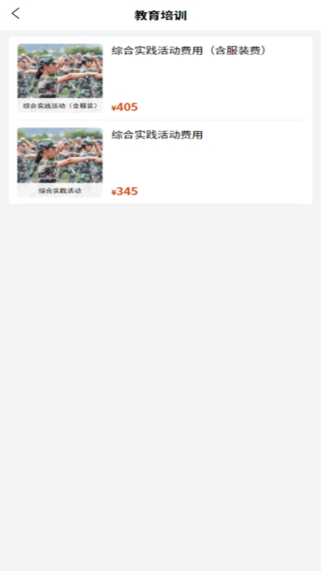 小兴生活 截图 4