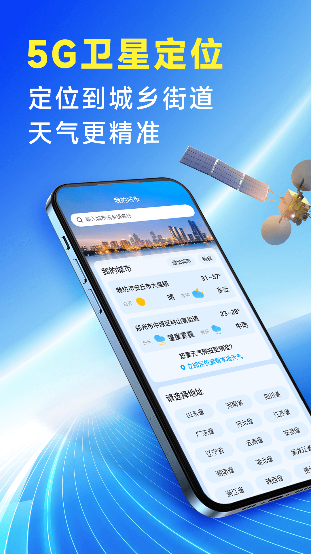 精彩截图-放心天气2026官方新版