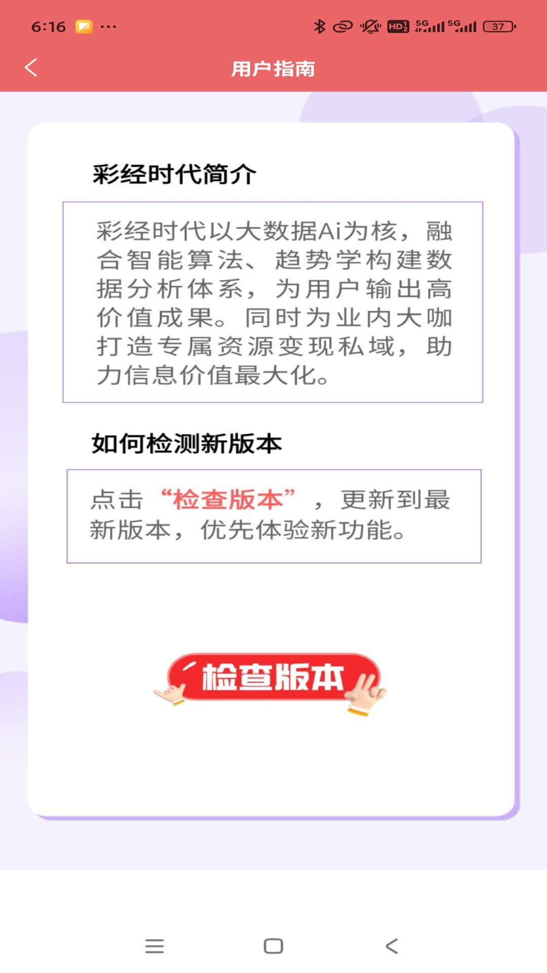 精彩截图-彩经时代2026官方新版