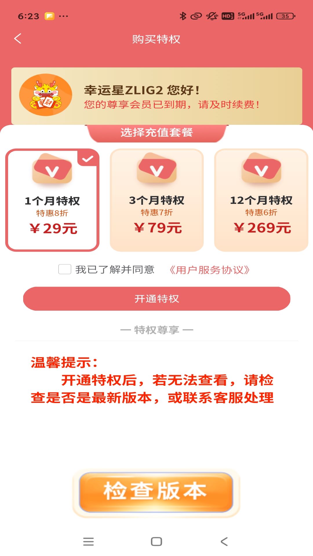 精彩截图-彩经时代2026官方新版