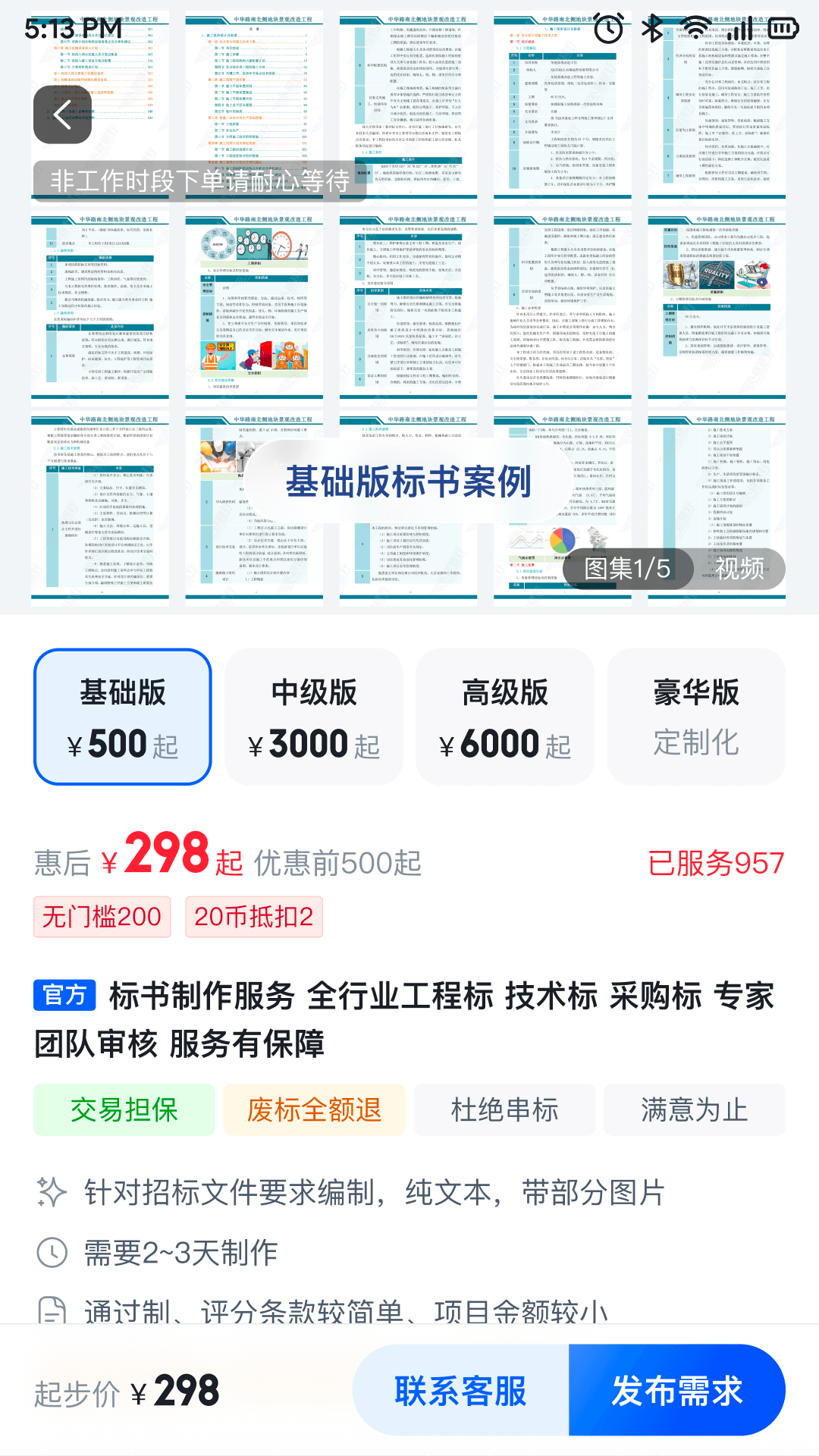 精彩截图-镖镖行2026官方新版