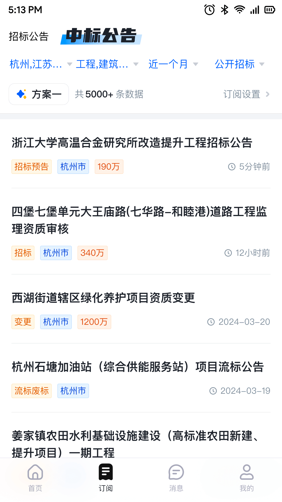 精彩截图-镖镖行2026官方新版