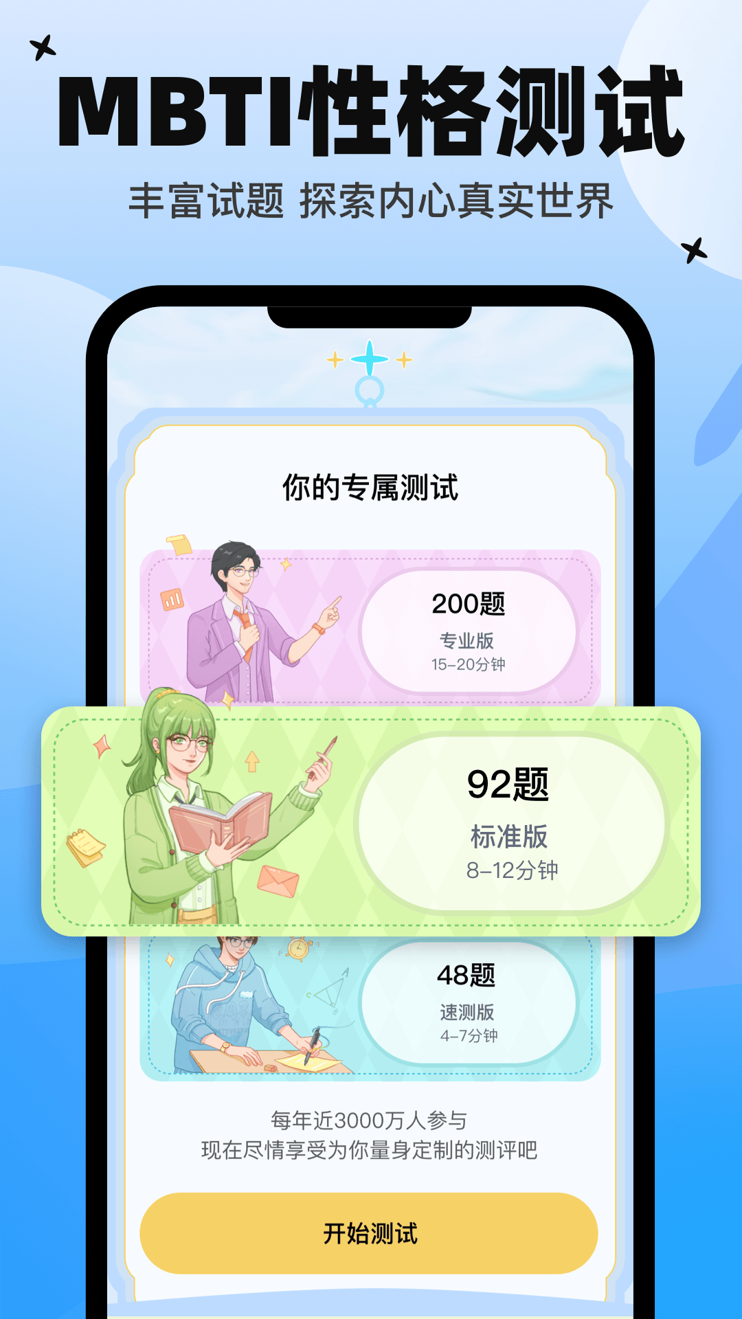 精彩截图-心象2025官方新版