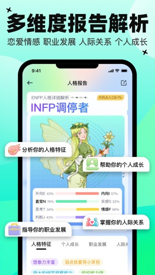 精彩截图-心象2024官方新版