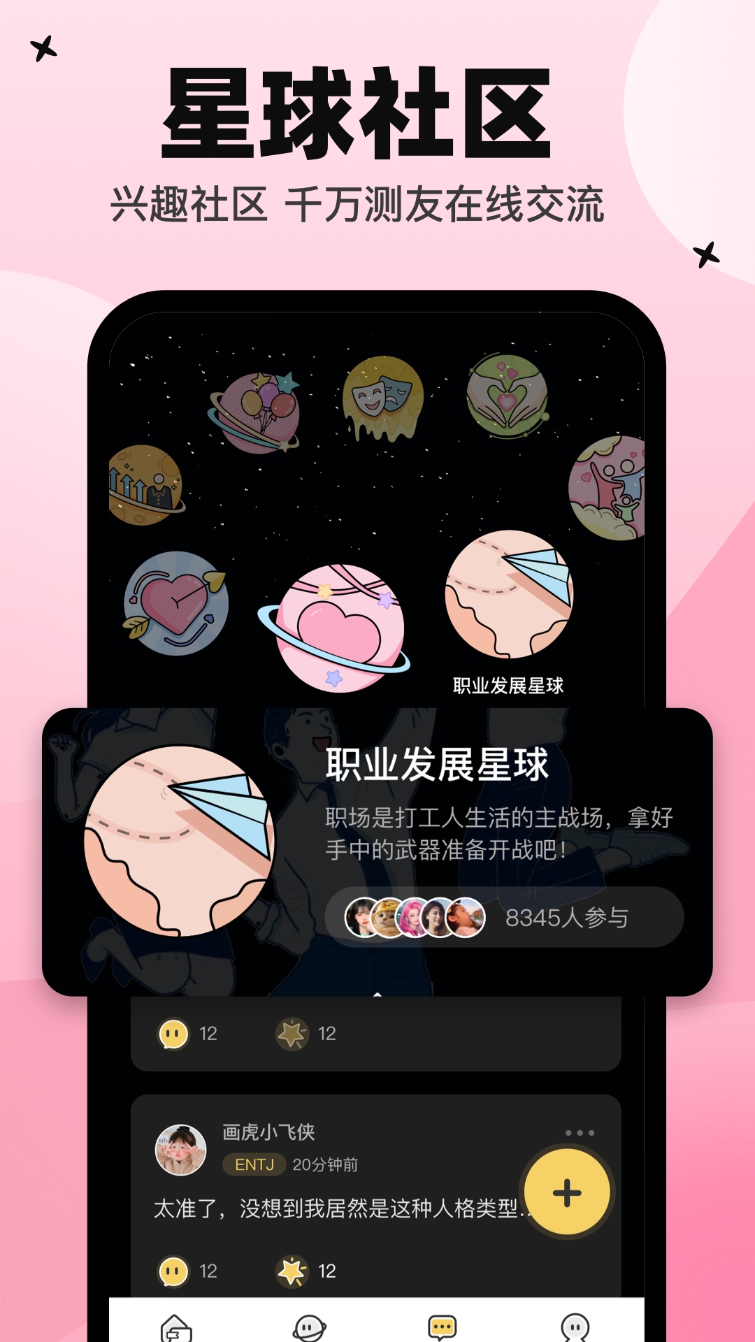 精彩截图-心象2025官方新版