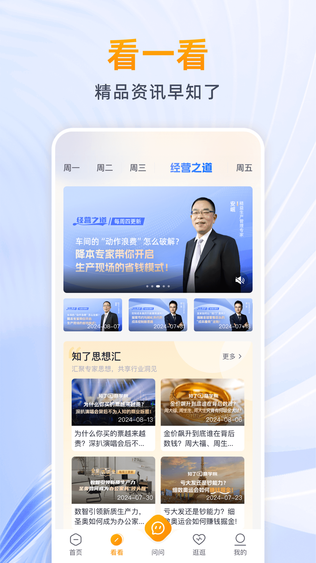 精彩截图-波波知了2026官方新版