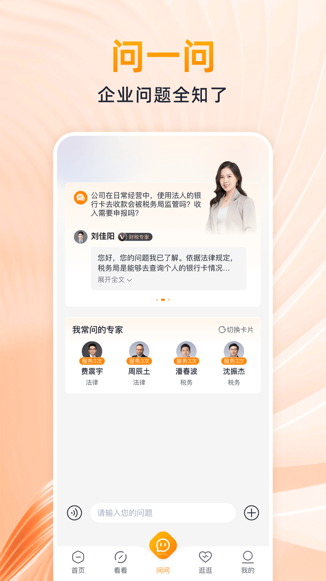 精彩截图-波波知了2026官方新版
