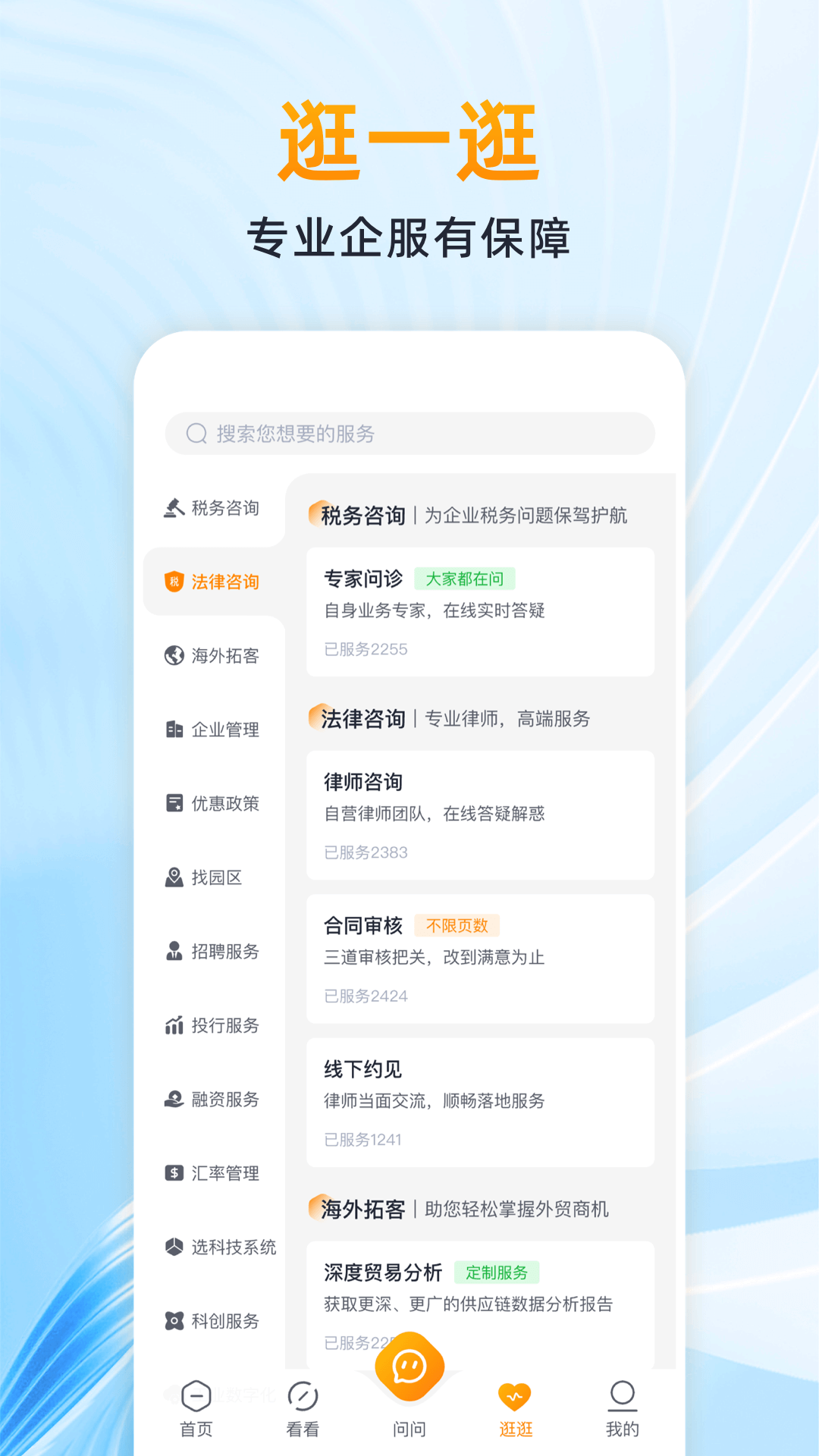 精彩截图-波波知了2026官方新版