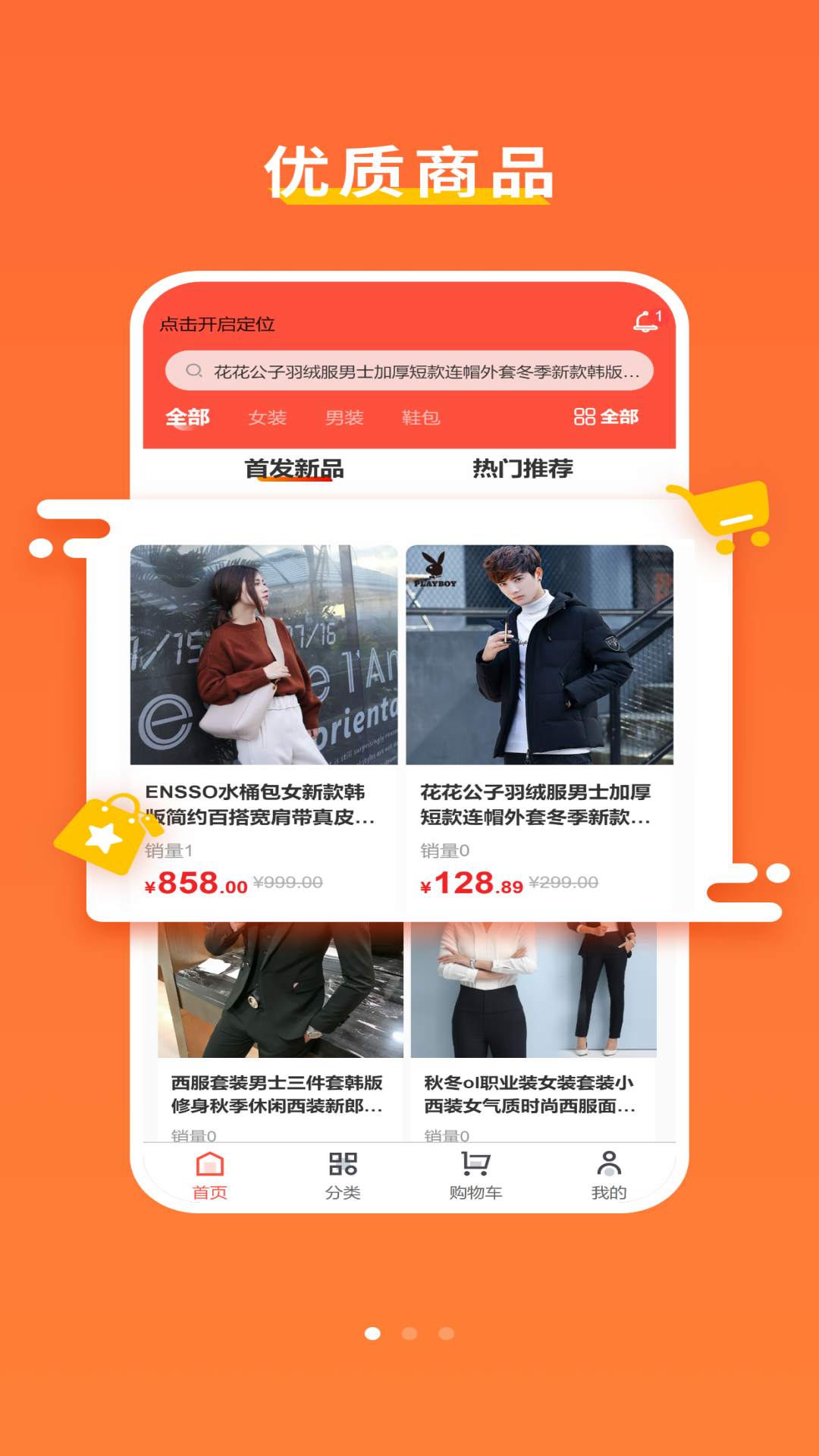 精彩截图-置物2026官方新版