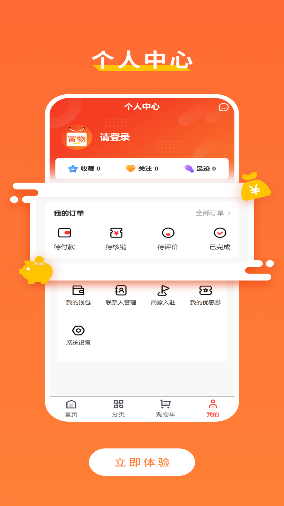 精彩截图-置物2026官方新版