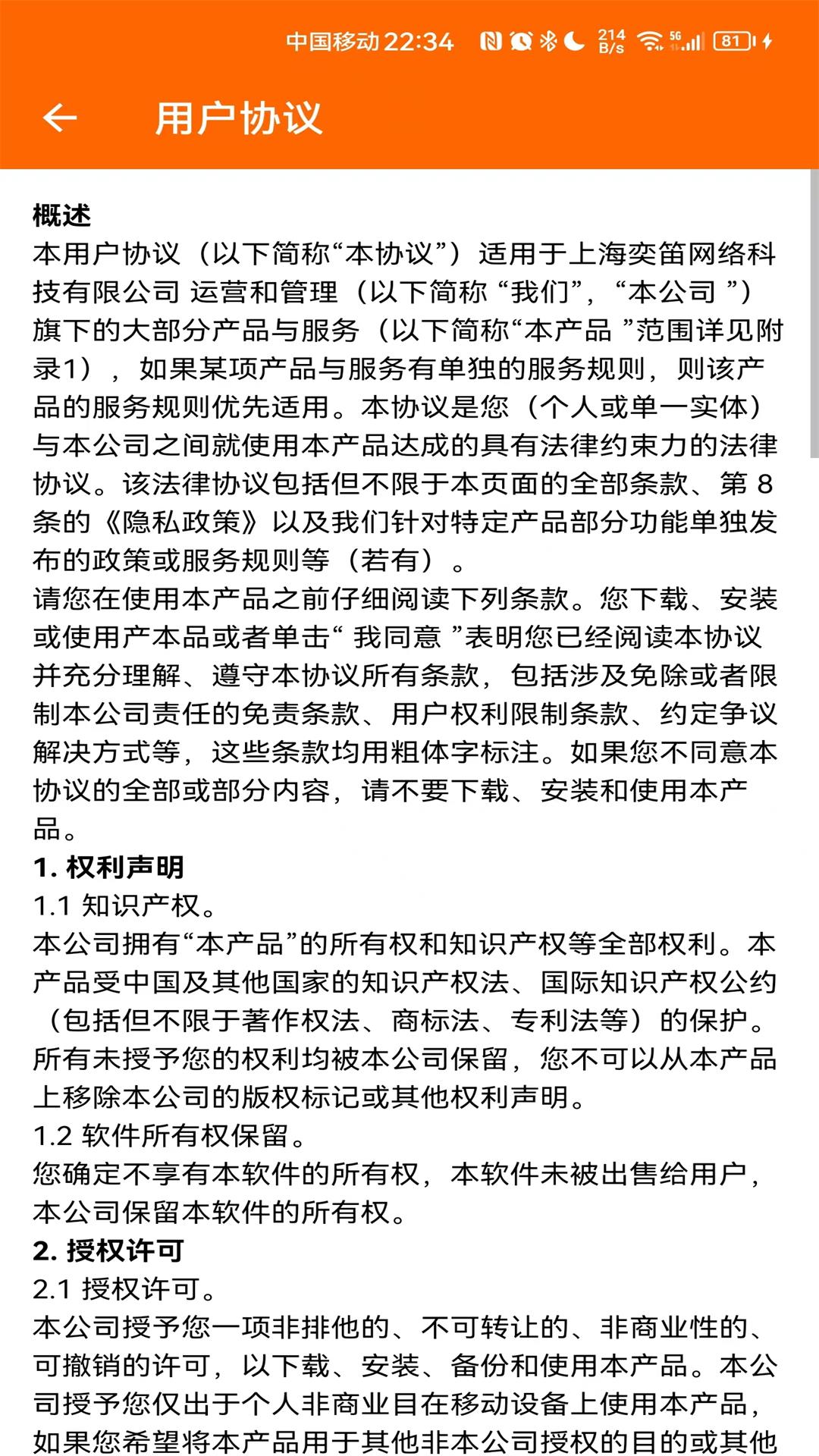 精彩截图-积分签到助手2026官方新版