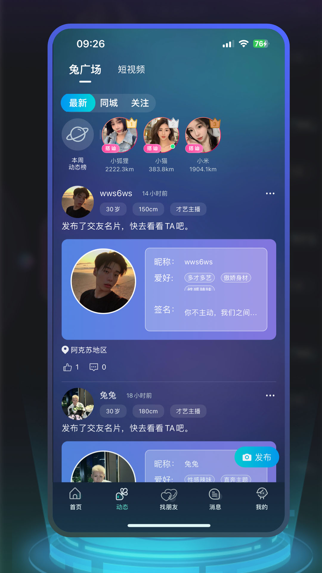 精彩截图-茶颜2025官方新版