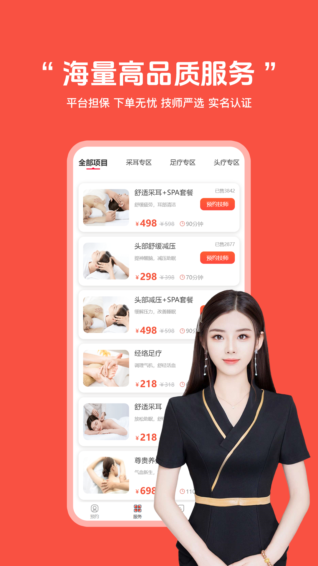 精彩截图-指悦到家2026官方新版