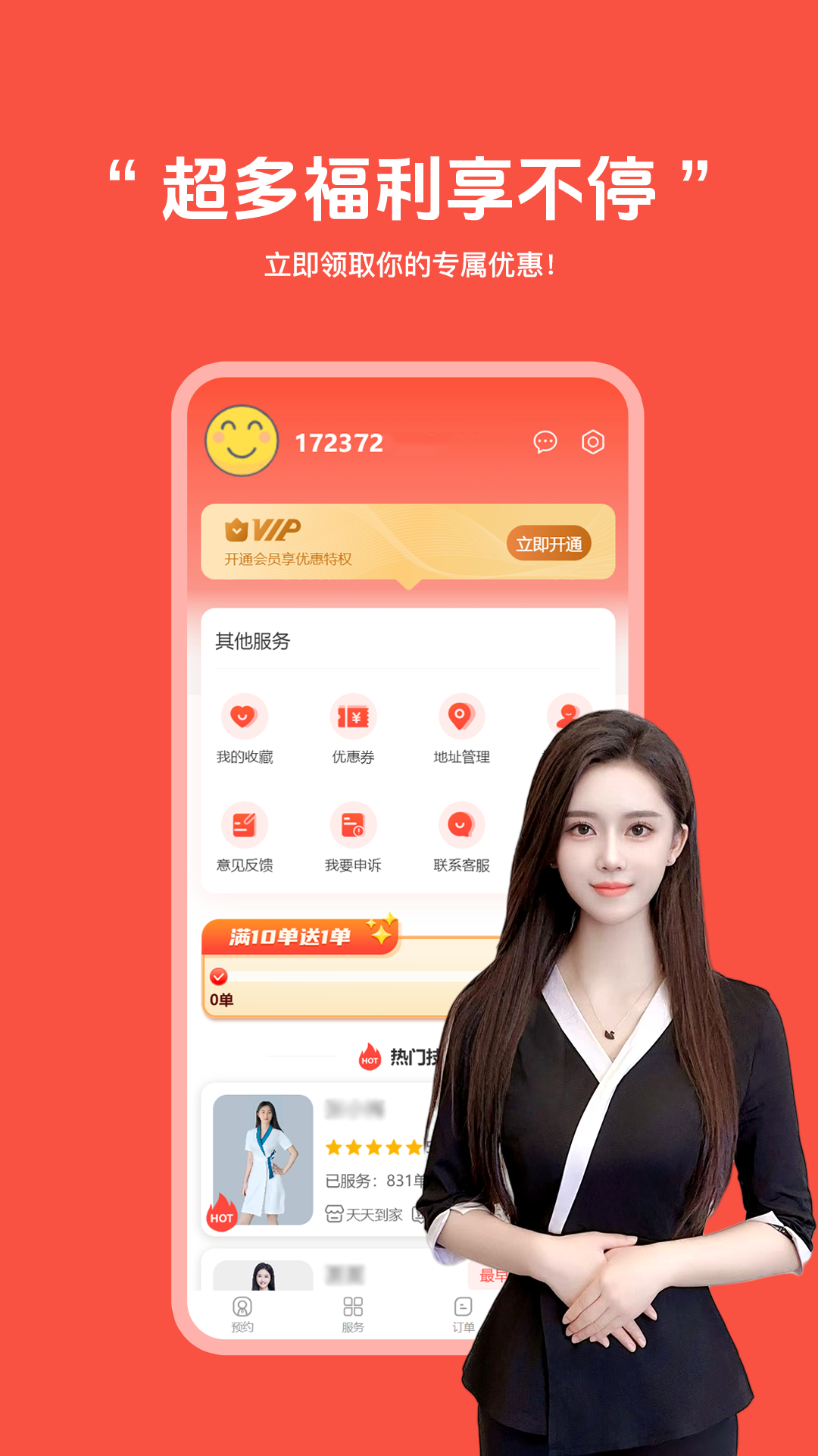 精彩截图-指悦到家2026官方新版
