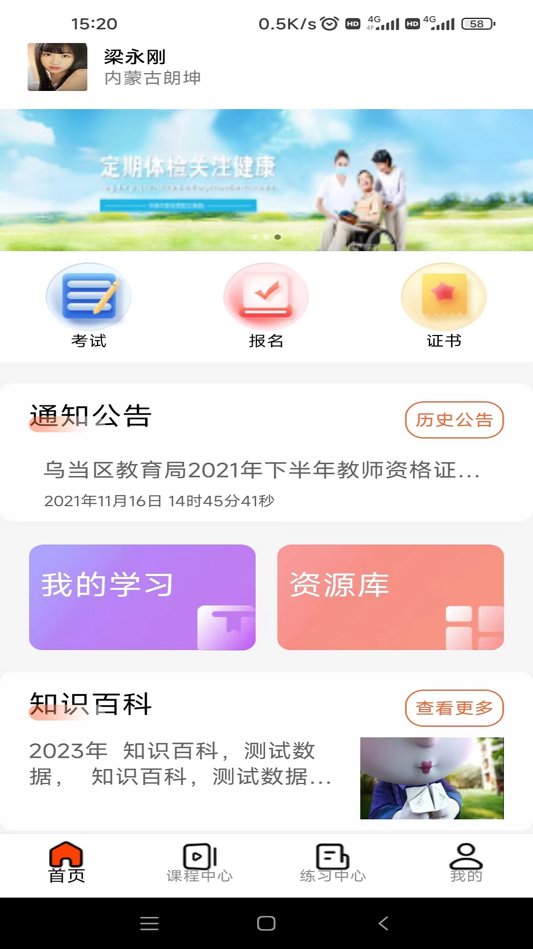 精彩截图-内职云课堂2026官方新版