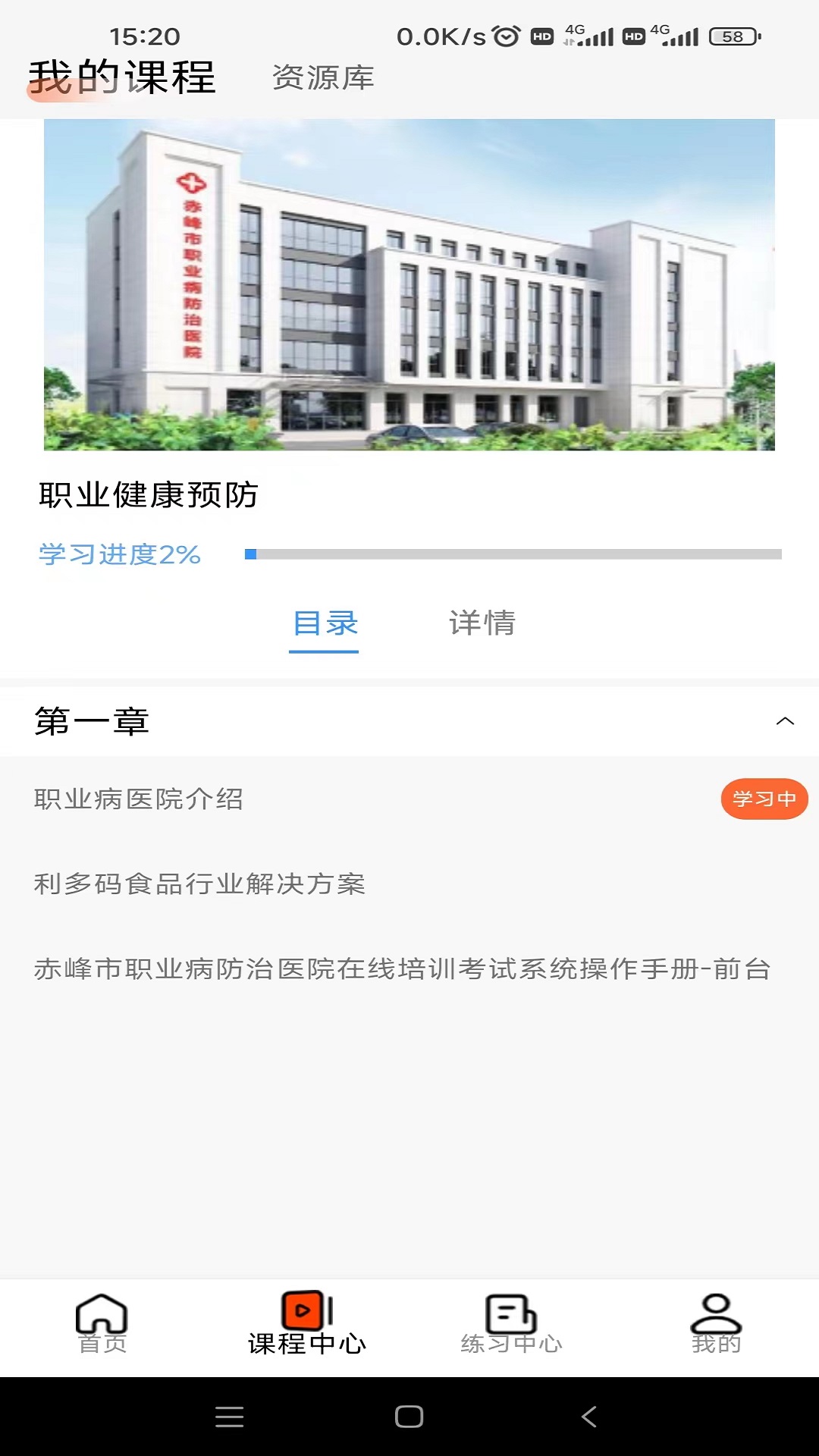 精彩截图-内职云课堂2026官方新版
