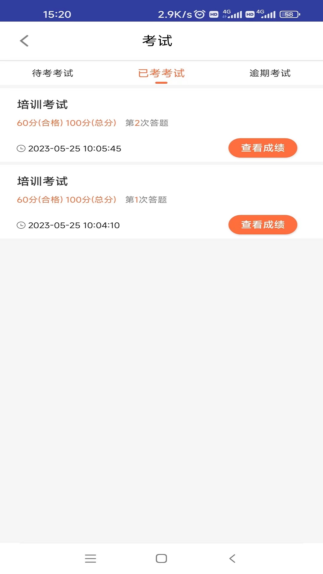 精彩截图-内职云课堂2026官方新版