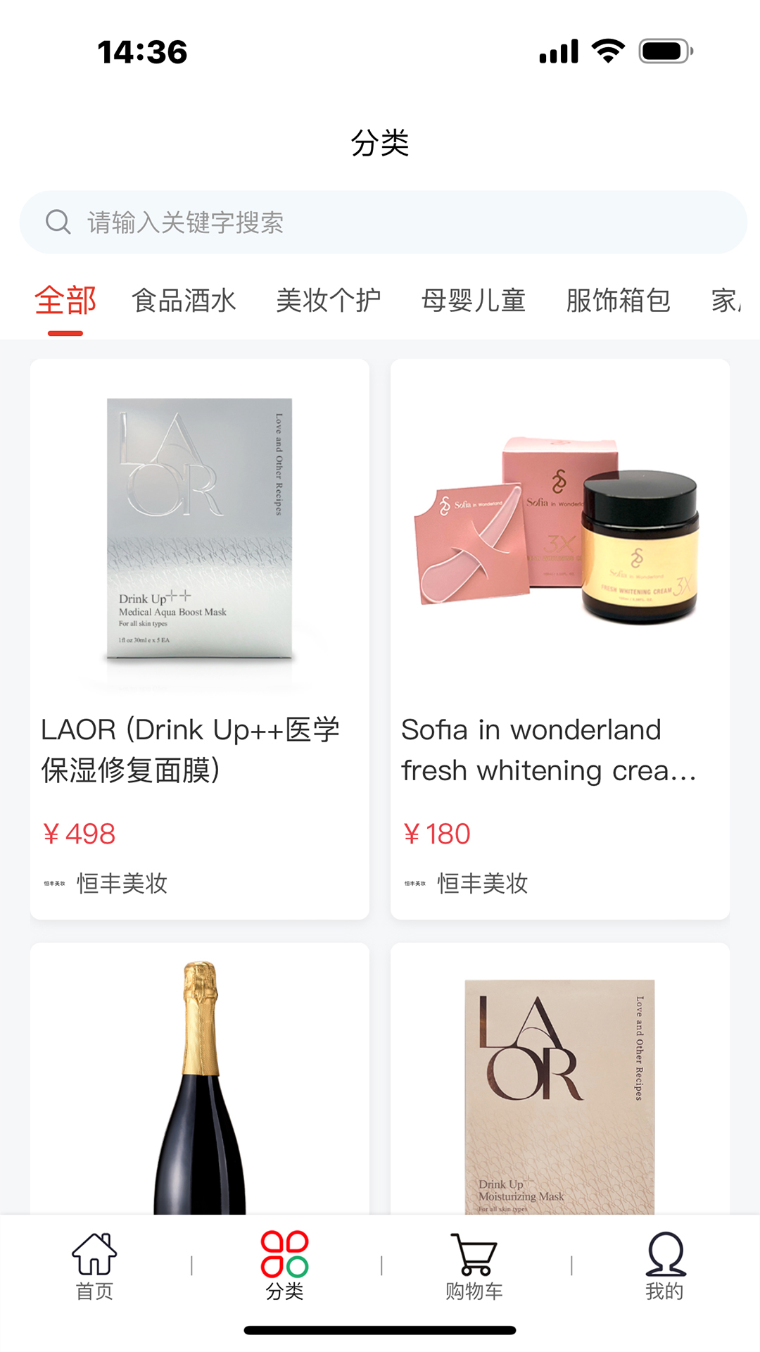 琴澳宝 截图 2