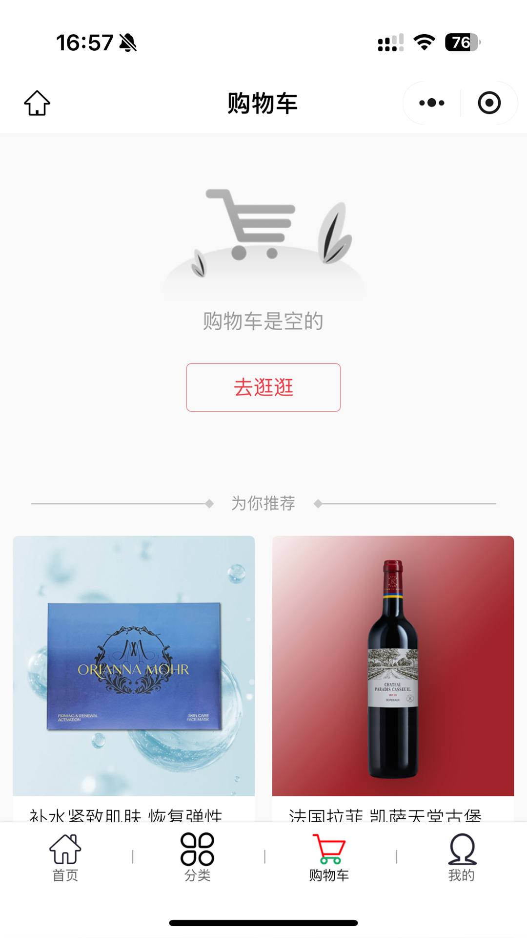 琴澳宝 截图 3