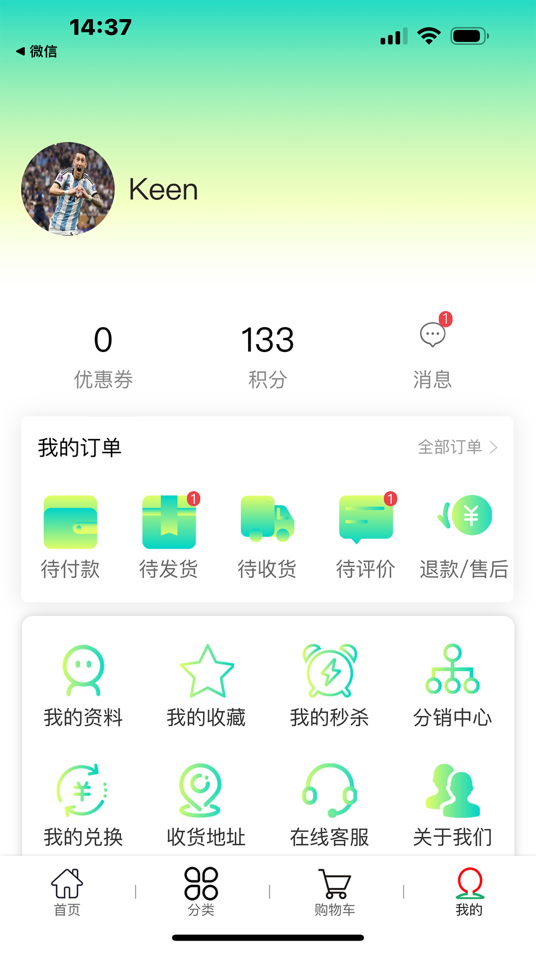 琴澳宝 截图 4