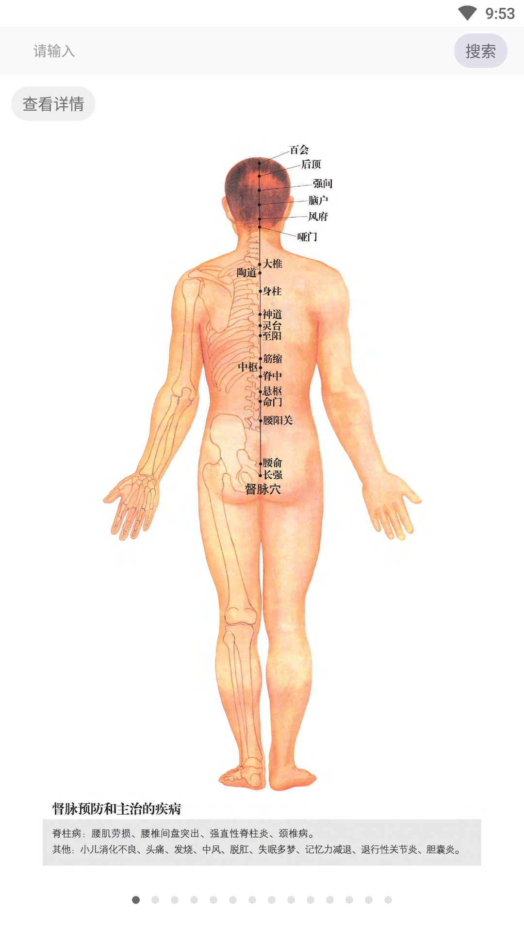 精彩截图-经络助手2025官方新版