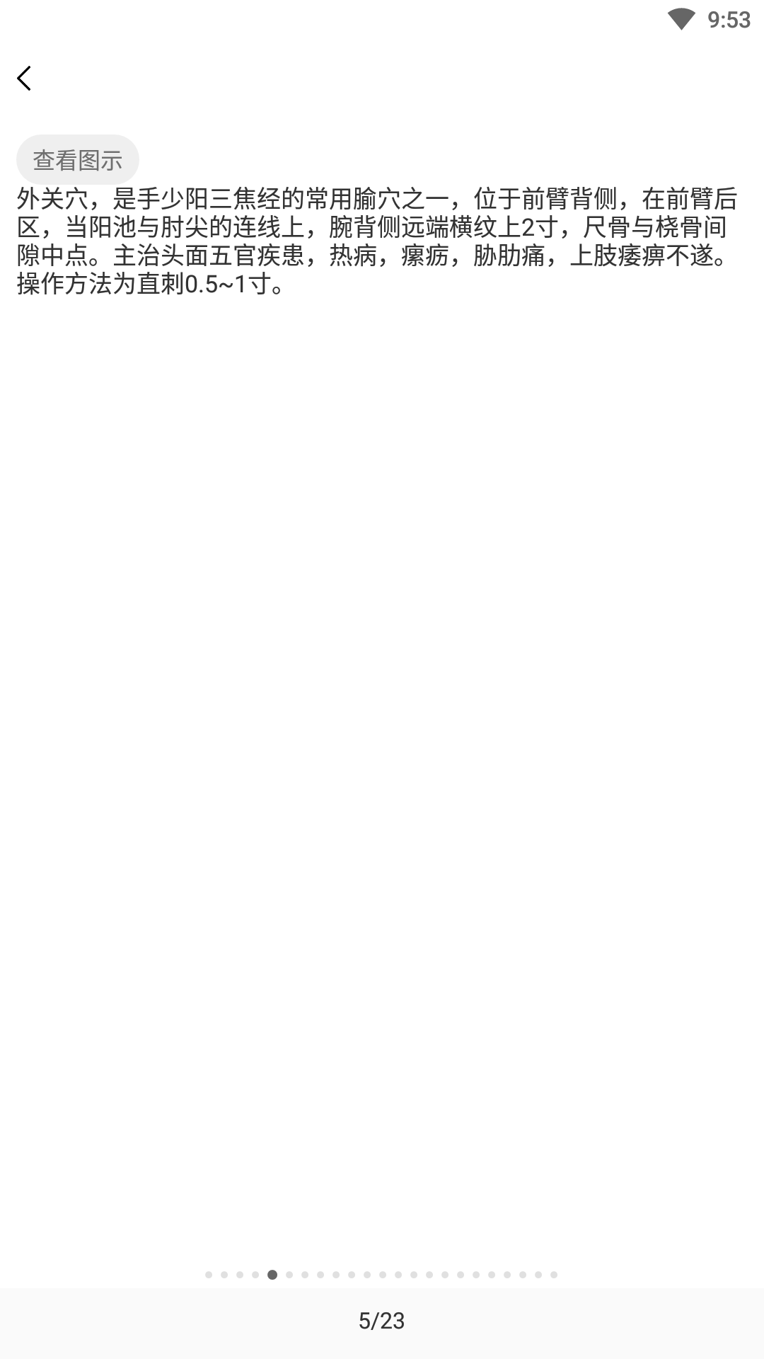 精彩截图-经络助手2025官方新版