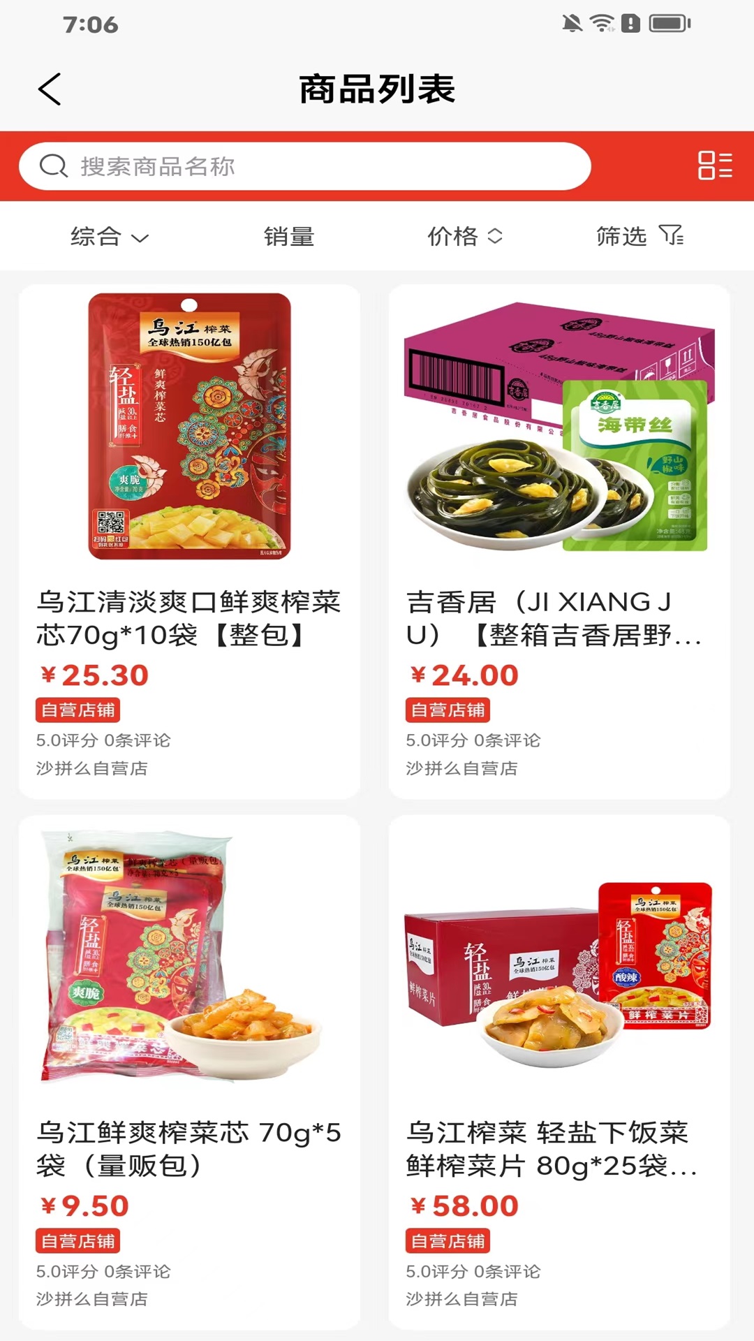 精彩截图-沙拼么2026官方新版