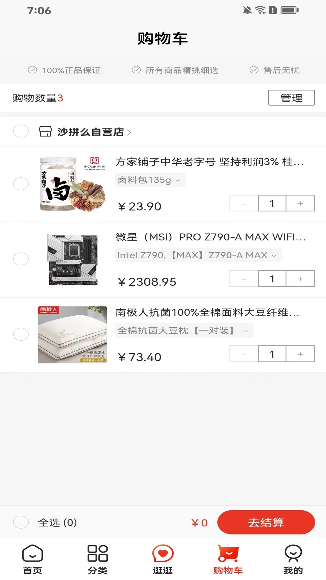 精彩截图-沙拼么2026官方新版